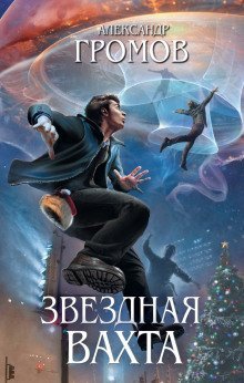 обложка аудиокниги Со дна