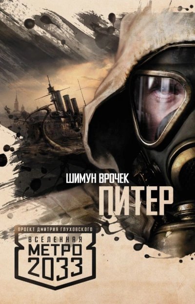 обложка аудиокниги Байки Убера