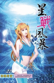 обложка аудиокниги Лети моя душа