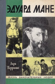 обложка аудиокниги Жизнь Мане