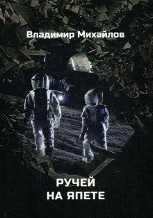 обложка аудиокниги Одиссея Валгуса