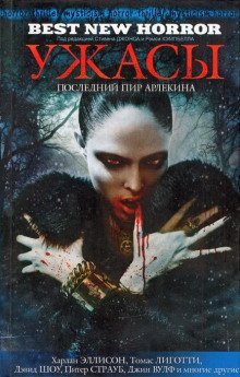 обложка аудиокниги Шкурки