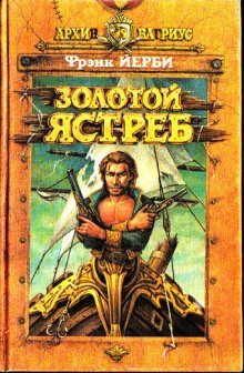 обложка аудиокниги Золотой ястреб