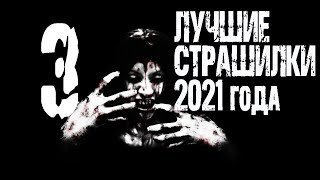 обложка аудиокниги Лучшие страшные истории 2021 года