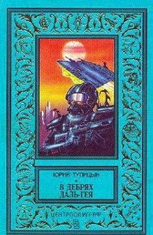 обложка аудиокниги На восходе Солнца