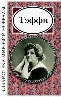 обложка аудиокниги Политика и наука