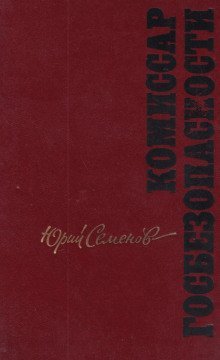 обложка аудиокниги Операция