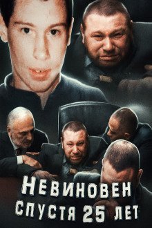 обложка аудиокниги Признание под пыткой: дело Виллегаса