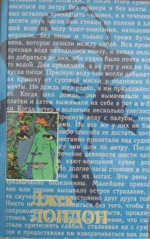 обложка аудиокниги Чудесная операция