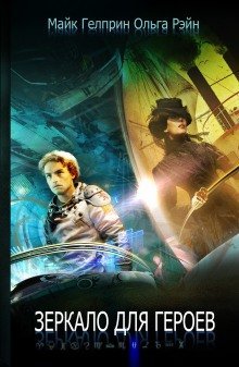 обложка аудиокниги Почти как у людей