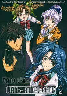 обложка аудиокниги Суматошная ночёвка