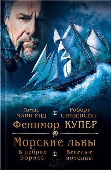 обложка аудиокниги В дебрях Борнео