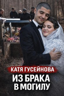 обложка аудиокниги Хладнокровная засада ночью