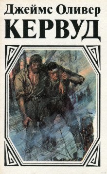 обложка аудиокниги Пылающий лес