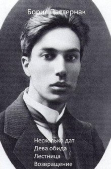 обложка аудиокниги Несколько дат