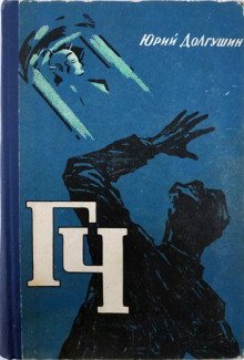 обложка аудиокниги Генератор чудес