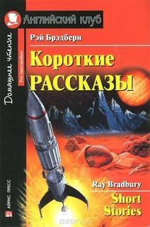 обложка аудиокниги Рассказы 3