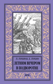 обложка аудиокниги Строительный