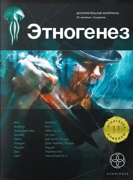 обложка аудиокниги Исповедь потрошителя