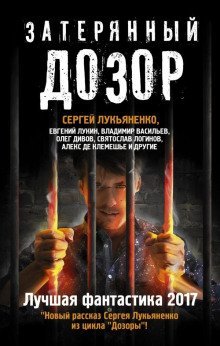 обложка аудиокниги Холод, голод, интеллект