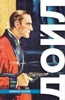 обложка аудиокниги Чёрный Питер