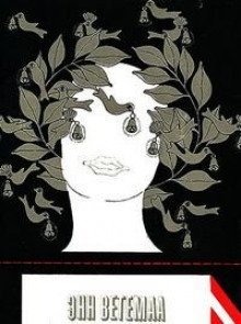 обложка аудиокниги Пришелец