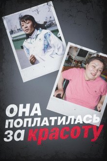 обложка аудиокниги Отравление студентки в университете Цинхуа потрясло Китай