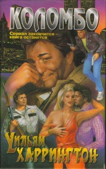 обложка аудиокниги Пуля для президента