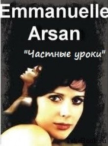 обложка аудиокниги Частные уроки