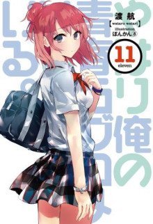 обложка аудиокниги OreGairu 11