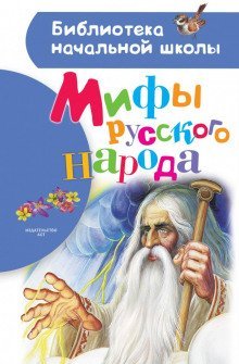 обложка аудиокниги Волх – победитель духов тьмы