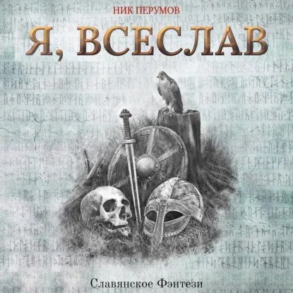 обложка аудиокниги 