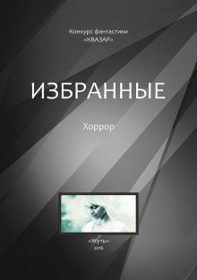 обложка аудиокниги Руки