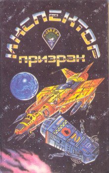 обложка аудиокниги По пятам