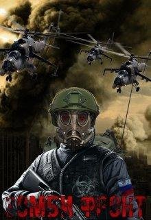 обложка аудиокниги Зомби фронт