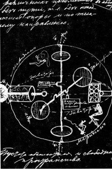 обложка аудиокниги Время было