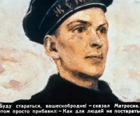 обложка аудиокниги Матросик