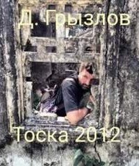 обложка аудиокниги Тоска 2012