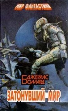 обложка аудиокниги Похищение Леонардо