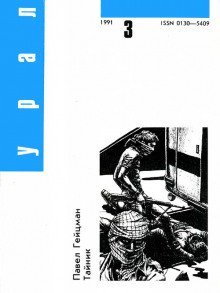 обложка аудиокниги Тайник