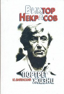 обложка аудиокниги Маленькие портреты