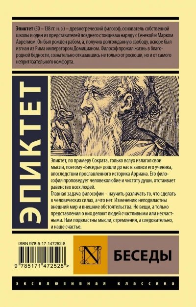 обложка аудиокниги Беседы