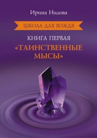 обложка аудиокниги Таинственные Мысы