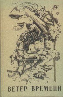 обложка аудиокниги Звезда Макилвейна