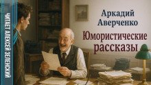 обложка аудиокниги Курильщики опиума. Язык. Цепная собака