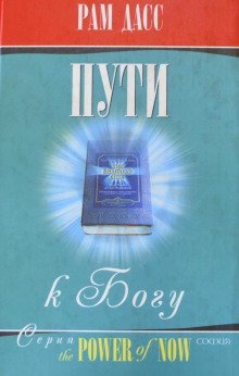 обложка аудиокниги Пути к Богу. Жизнь по Бхагавадгите