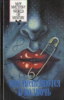 обложка аудиокниги Верный способ