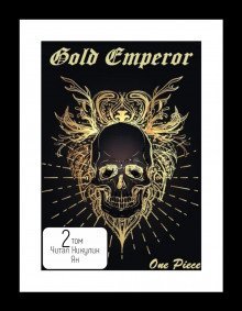 обложка аудиокниги One Piece: Gold Emperor [том 2]