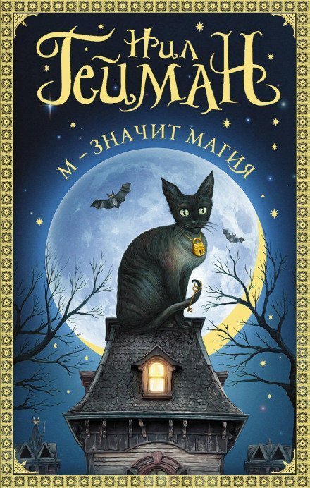 обложка аудиокниги Троллев мост