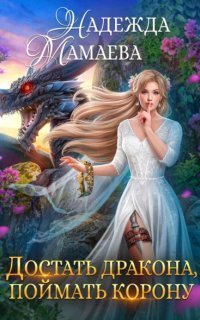 обложка аудиокниги Мир Граней 3